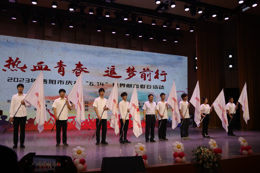 “6·14”世界献血者日活动市红十字会为8所高校授予“红十字无偿献血志愿者服务队”队旗