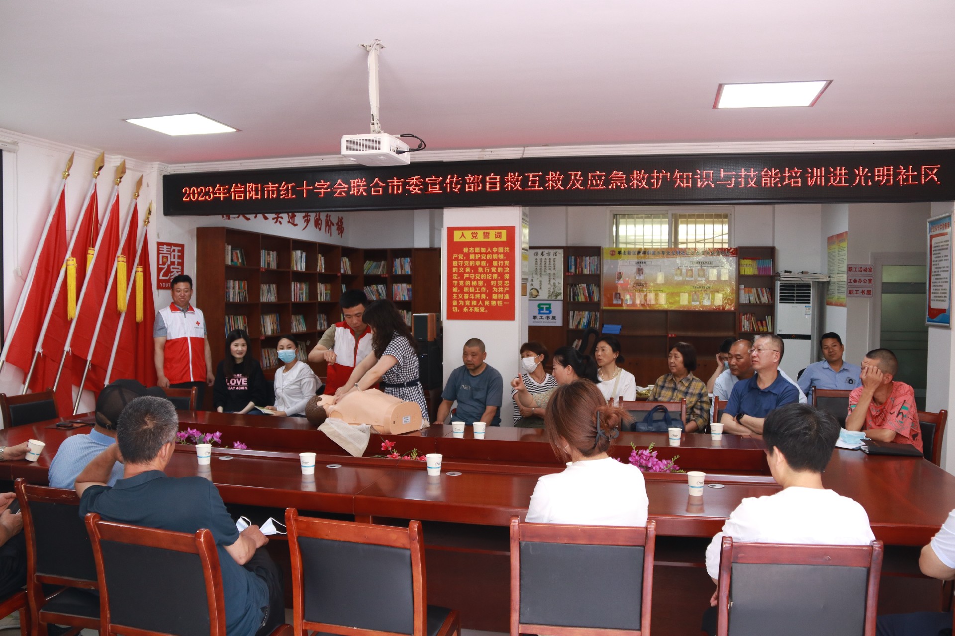2023年6月9日，信阳市红十字会自救互救及应急救护知识与技能培训进光明社区6.JPG