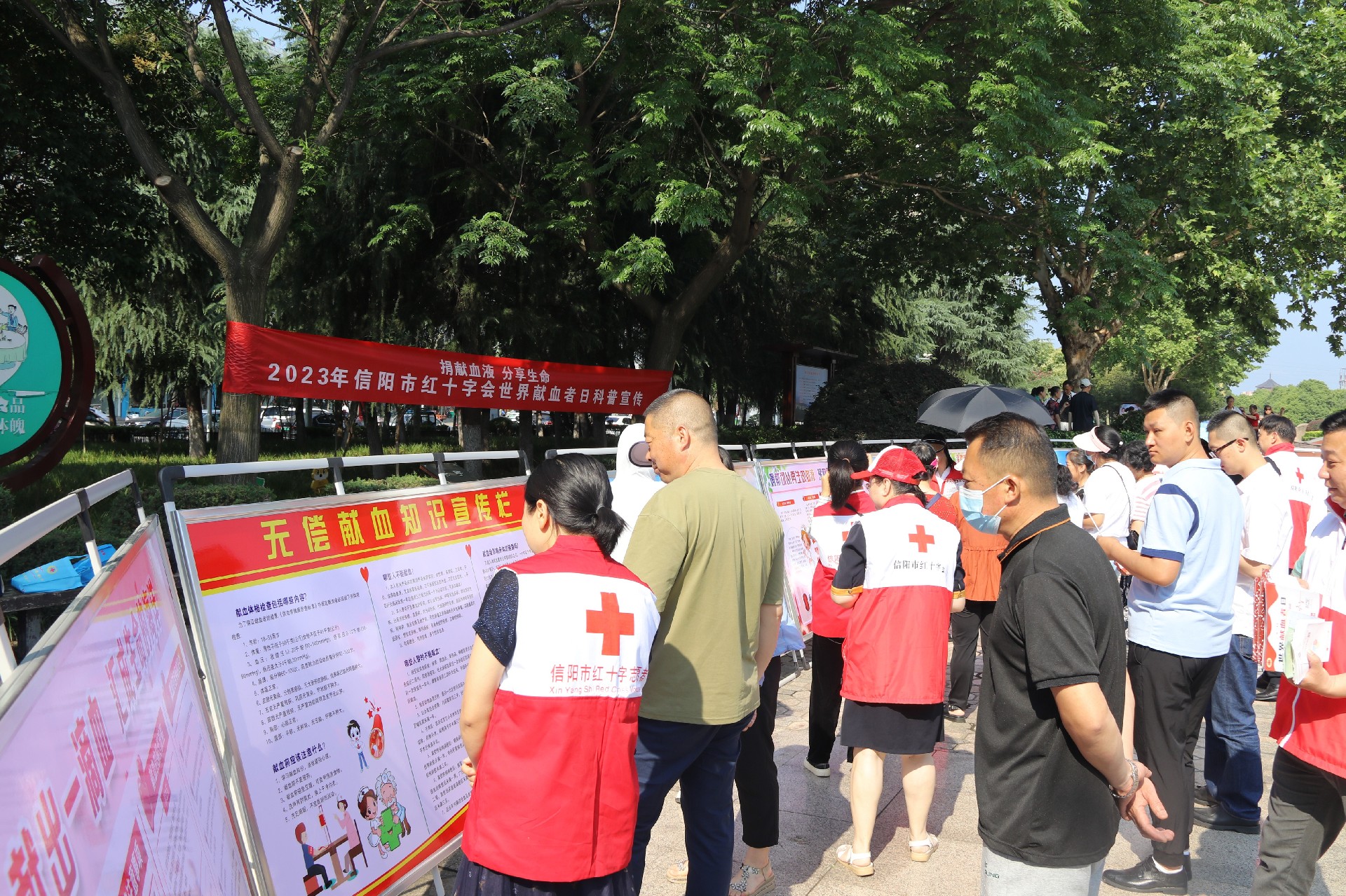Ⅲ-39加强科普工作2023年6月13日，信阳市红十字会开展世界献血者日科普宣传活动（天伦广场）1.JPG